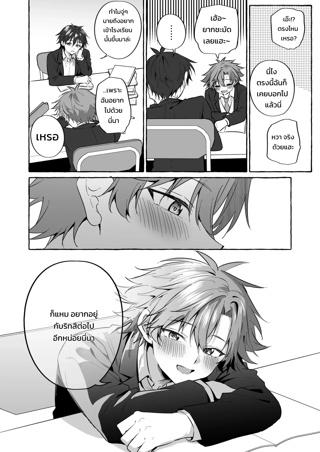 อยากเป็นสัตว์เลี้ยงของคนที่ชอบจนโดนฝึกแทบหมดสติ